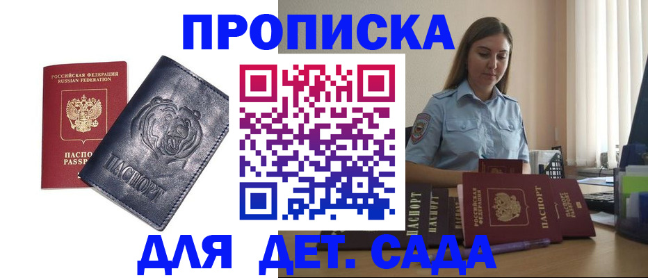 регистрация в Троицке