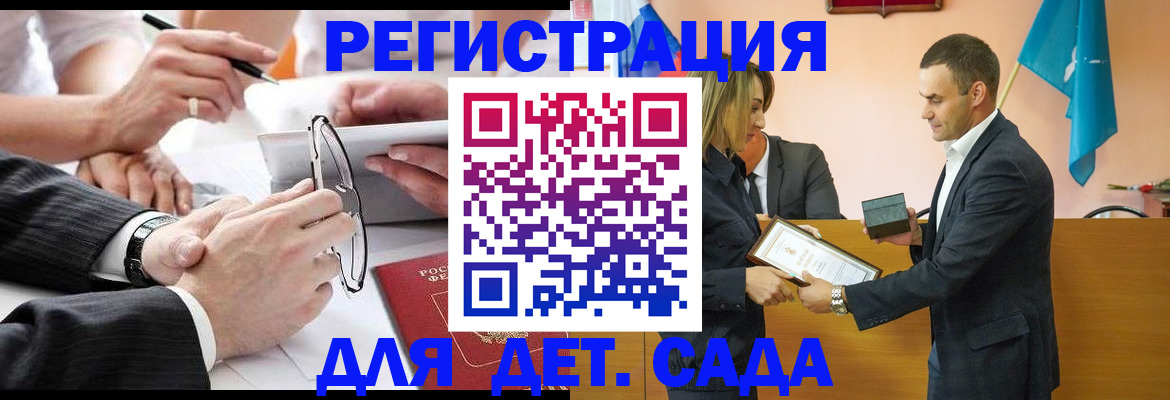 купить прописку в Троицке