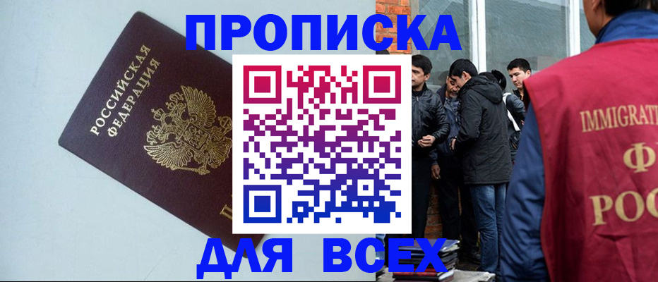 временная регистрация надежно в Троицке